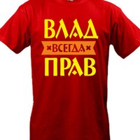 Влад Ермолов