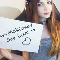 Арсений Максимов