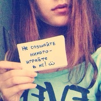 Никита Волк