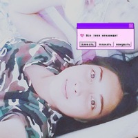 Юля Крымская