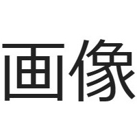 Дима Мурзин