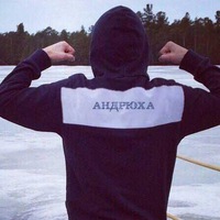 Андрей Дымов