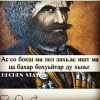 Муса Занкиев