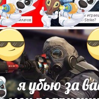 Никита Череп