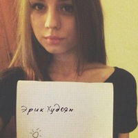 Эрик Худоян