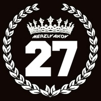 Серега Мерзляков