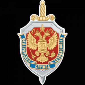 ФСБ