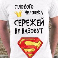 Сергей Чернышенко