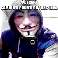 Егор Месов
