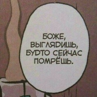 Тёма Туманов