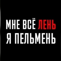 Денис Пишуков