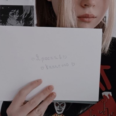 Ярослав Капленко