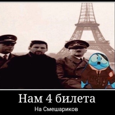 Тёма Морюшко