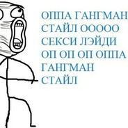 iпа чотко